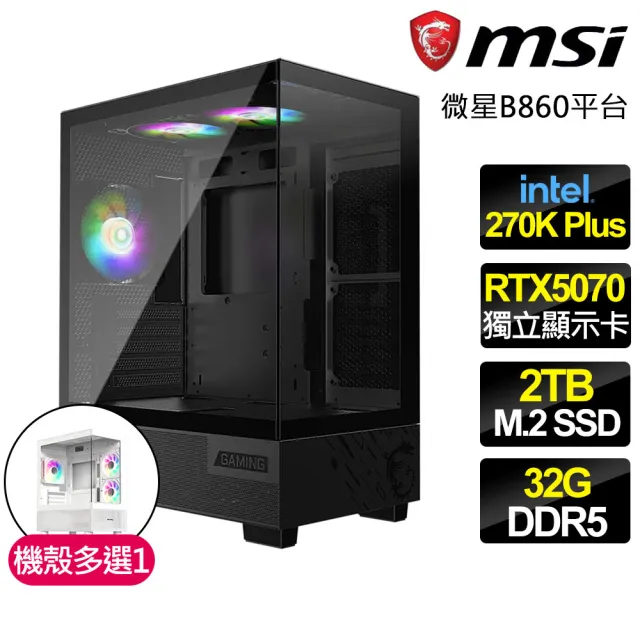 【微星平台】U7二十四核 RTX 5070 {虛空極霜}電競電腦(U7-270K Plus/B860/32G D5/2TB/FF14適用)