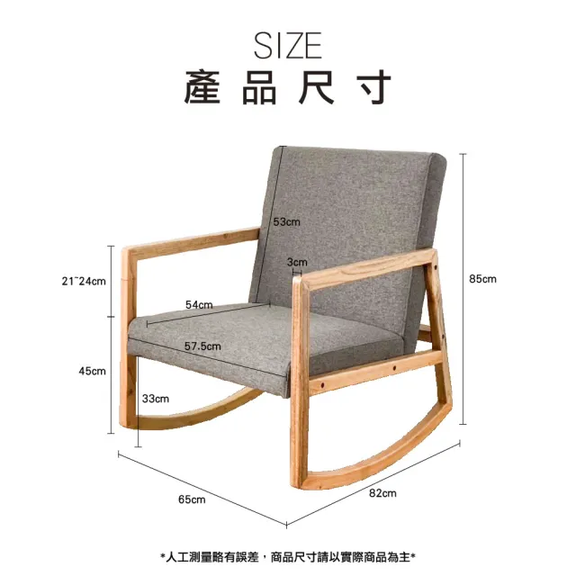 【JUSTBUY】卡萊爾單人實木沙發搖椅-SS0017 搖搖椅 單人沙發 懶人沙發 沙發躺椅 休閒椅(一般地區免運)