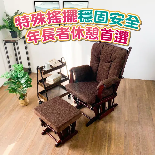 【JUSTBUY】經典單人沙發實木搖椅-SS0022 搖搖椅 單人沙發 懶人沙發 沙發躺椅 休閒椅(一般地區免運)