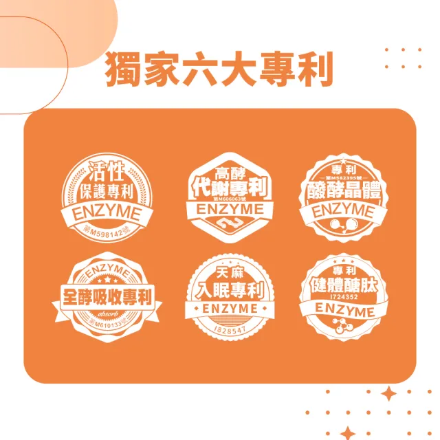 大漢酵素xC2C優股力全效液