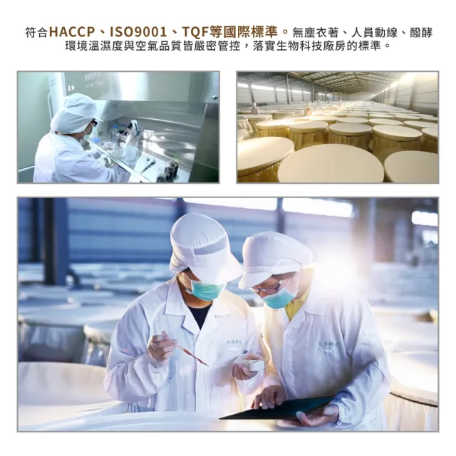 大漢酵素xC2C優股力全效液