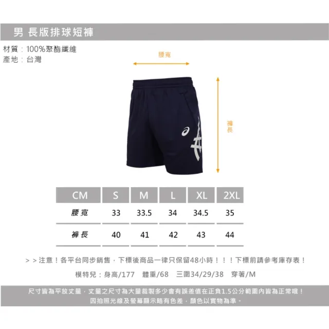 【asics 亞瑟士】男短褲-亞瑟士 慢跑 運動 台灣製 針織 三分褲 黑白(2053A139-001)