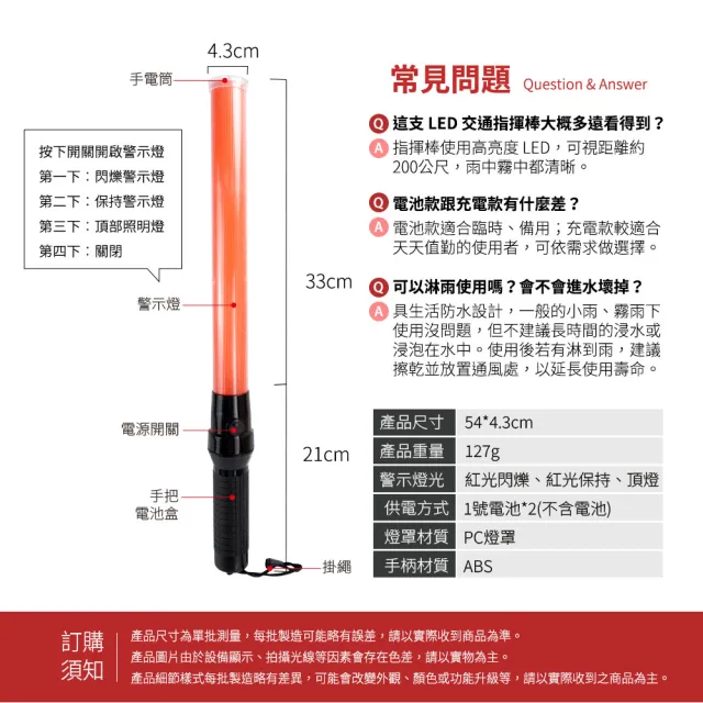 多功能交管棒 紅光螢光棒 指揮棒 照明手電筒 交管棒 交通指揮棒 185-TLA54L  充電式LED警示棒