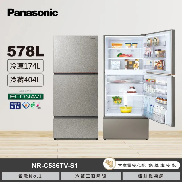 【Panasonic 國際牌】家電快配★578公升新一級能效智慧節能三門變頻冰箱-星礦銀(NR-C586TV-S1)