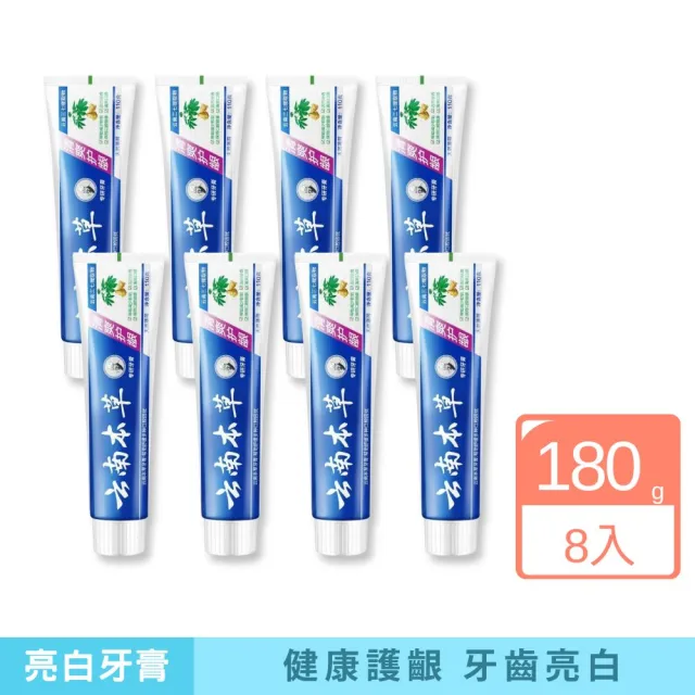 【iBloom】雲南本草牙膏 清新口氣 180g 8入組