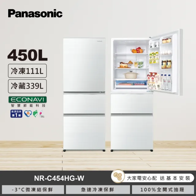 【Panasonic 國際牌】家電快配★450公升新一級能源效率三門玻璃門變頻冰箱-翡翠白(NR-C454HG-W)