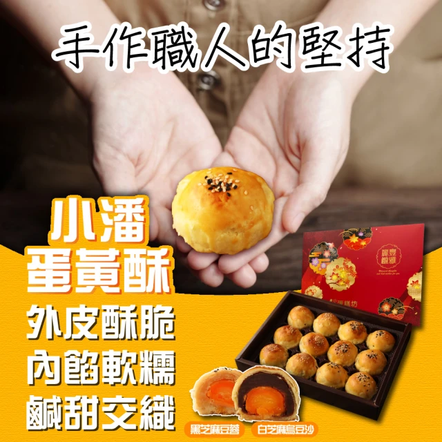 小潘鳳梨酥