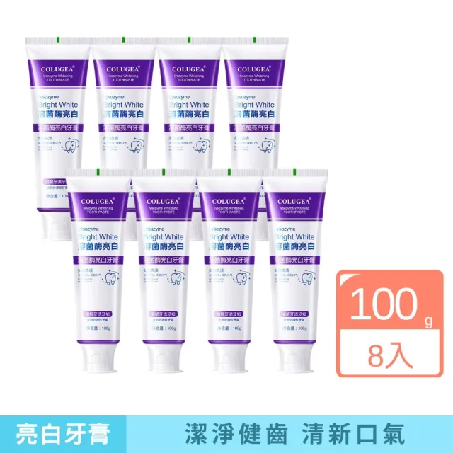 【iBloom】COLUGEA溶菌酶亮白牙膏100g 8入組（其他規格）
