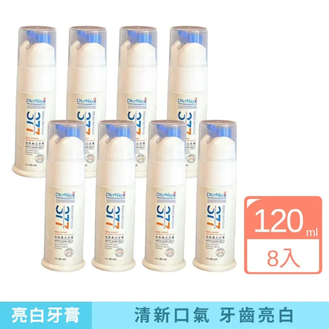 【iBloom】DctrNoi377双效牙膏120ml 8入組（其他規格）