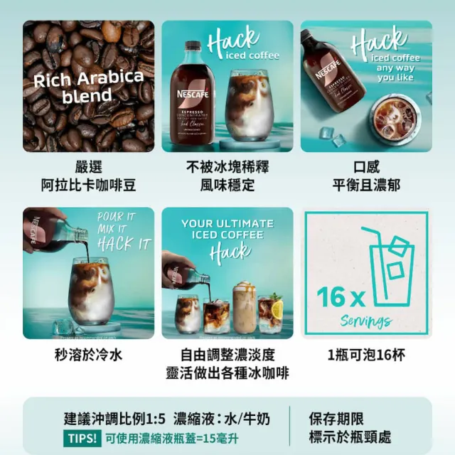 【NESCAFE 雀巢咖啡】Nescafe Espresso濃縮咖啡液 義式濃縮500ml (無糖黑、焦糖)買一送一共兩罐 咖啡球