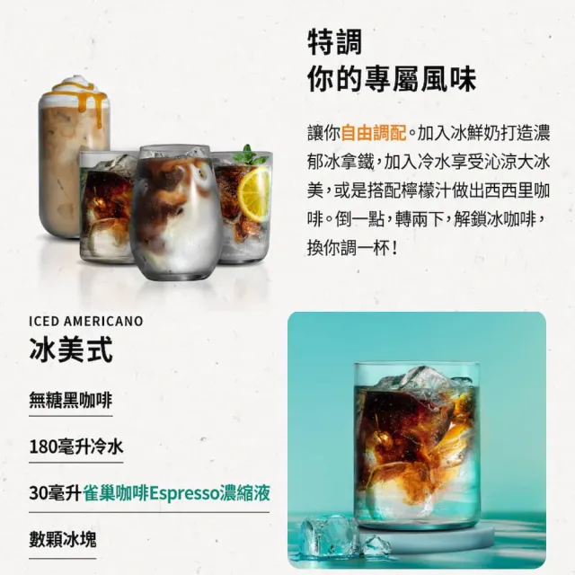 【NESCAFE 雀巢咖啡】Nescafe Espresso濃縮咖啡液 義式濃縮500ml (無糖黑、焦糖)買一送一共兩罐 咖啡球