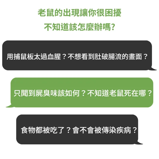 【福來朗】老鼠毒餌10gX10入_3包組 (殺鼠｜滅鼠｜除鼠｜老鼠藥)