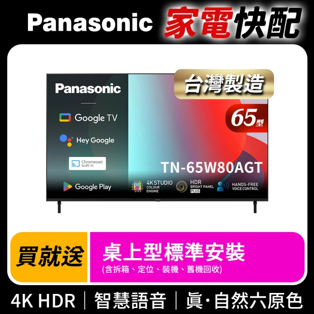 panasonic電視