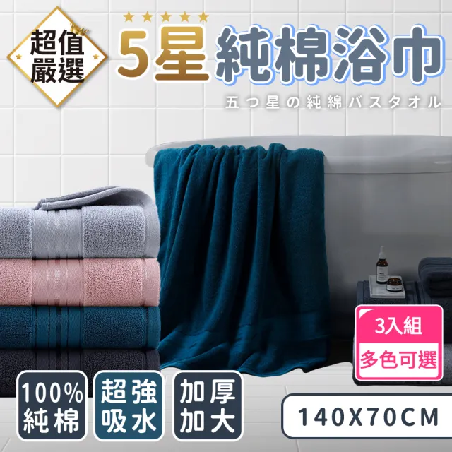 【2026】吸水毛巾推薦10款高評價吸水毛巾品牌排行 | BALIMAN情報局