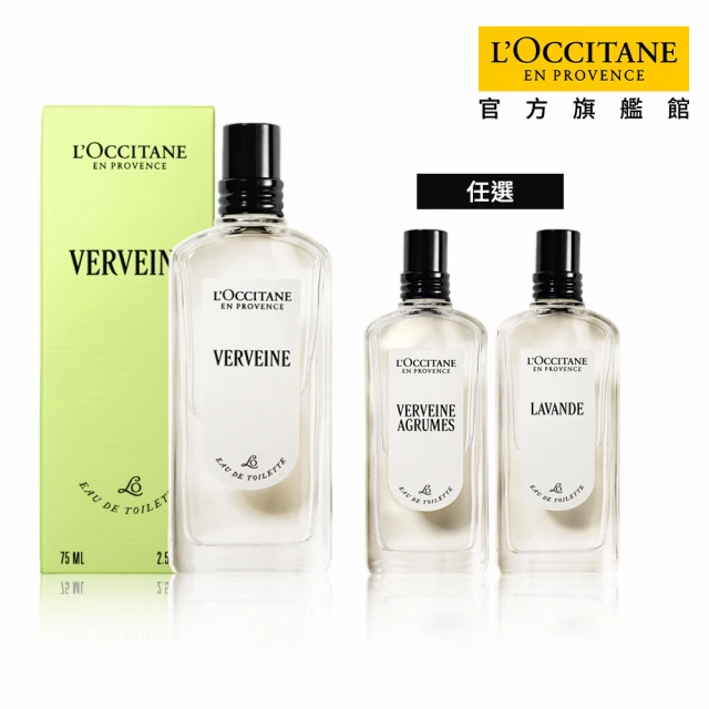L’Occitane歐舒丹香水