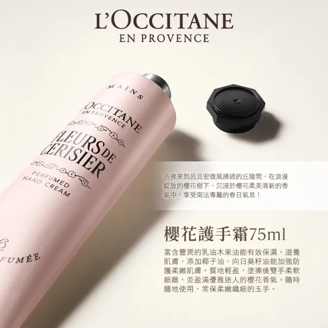 【L’Occitane 歐舒丹】官方直營 經典護手霜/護足霜75ml-任選(保濕)