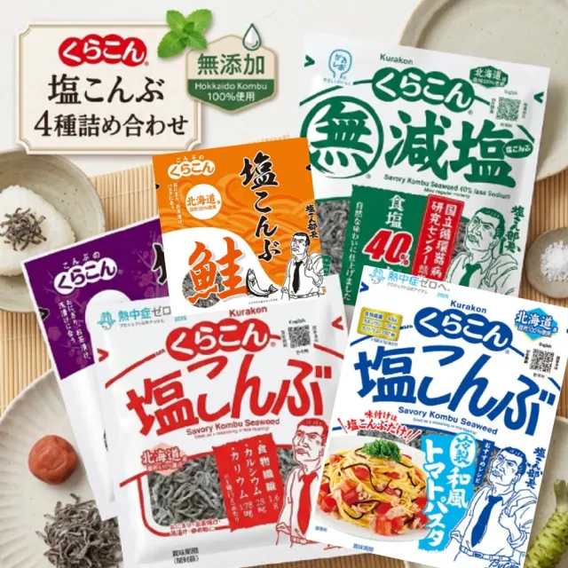 小倉屋 北海道鹽昆布 減鹽昆布 25g*10包(鹽部長 減鹽昆布)