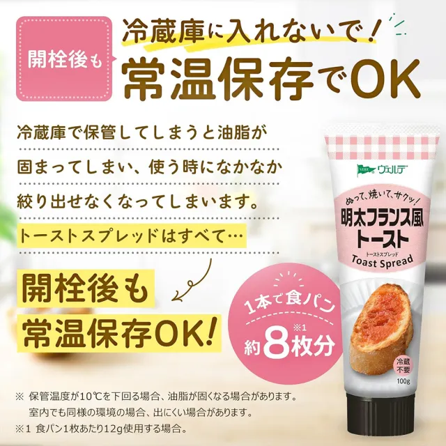【KEWPIE】6條入QP中島董明太子抹醬100g/條吐司鱈魚卵醬烤麵包魚子醬料理醬