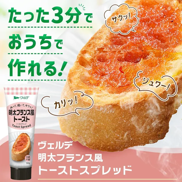 【KEWPIE】6條入QP中島董明太子抹醬100g/條吐司鱈魚卵醬烤麵包魚子醬料理醬(日本進口明太子醬日本烏魚子)