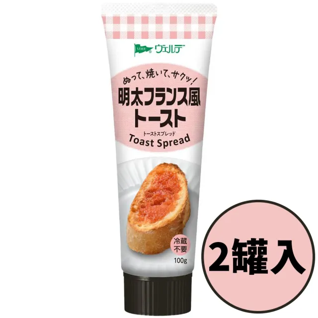 【KEWPIE】2條入 QP中島董明太子抹醬100g/條 烤麵包吐司料理抹醬 嚴選外國進口鱈魚卵(日本原裝食品)