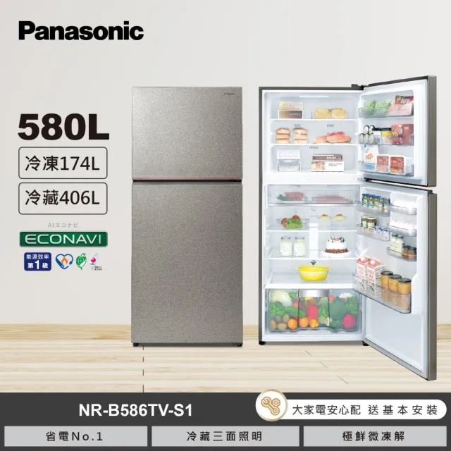 【Panasonic 國際牌】家電快配★580公升新一級能效智慧節能雙門變頻冰箱-星礦銀(NR-B586TV-S1)
