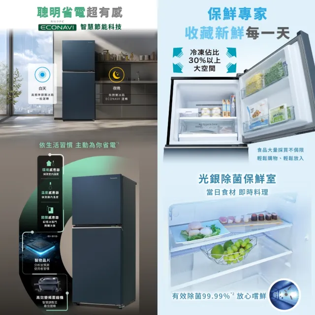 【Panasonic 國際牌】家電快配★momo獨家268公升雙門變頻冰箱-消光白(NR-B27ME-C1)