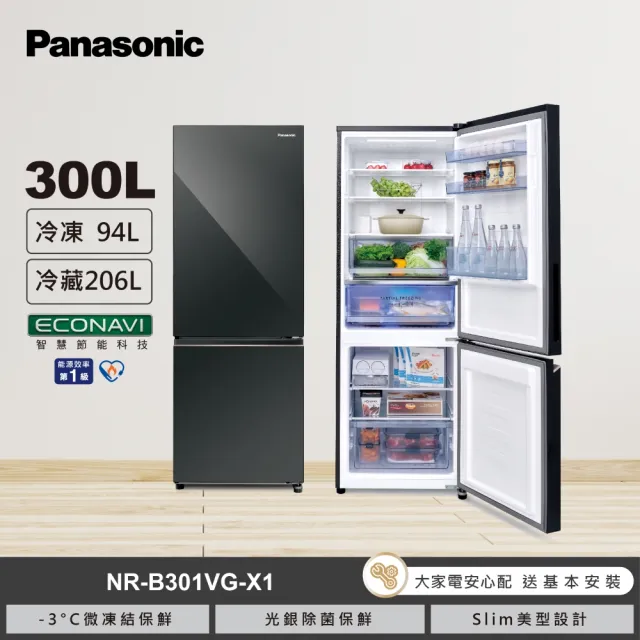 【Panasonic 國際牌】家電快配★300公升一級能效玻璃門雙門變頻冰箱-鏡面鑽石黑(NR-B301VG-X1)