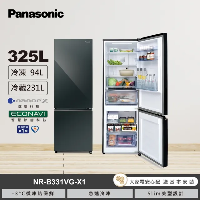 【Panasonic 國際牌】家電快配★325公升一級能效玻璃門雙門變頻冰箱-鏡面鑽石黑(NR-B331VG-X1)