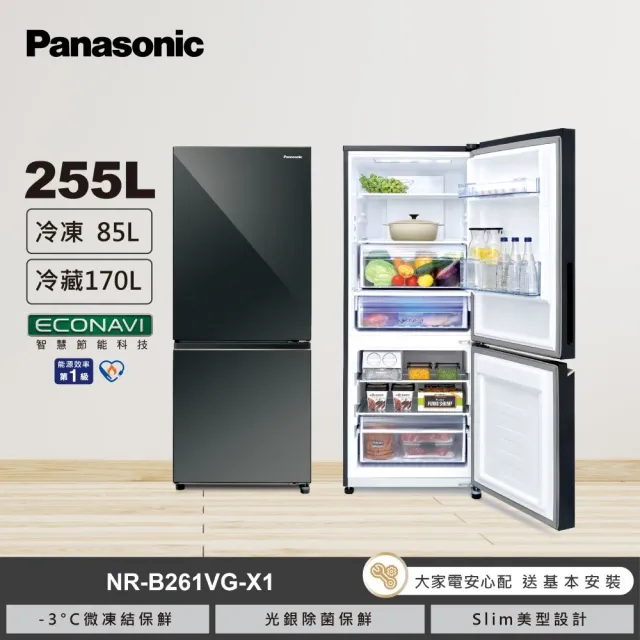 【Panasonic 國際牌】家電快配★255公升一級能效玻璃門雙門變頻冰箱-鏡面鑽石黑(NR-B261VG-X1)