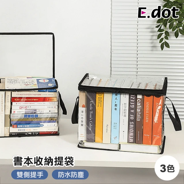 透明收納袋