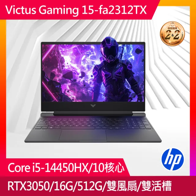 【HP 惠普】15.6吋 i5-14450HX RTX3050-6G 電競筆電(Victus Gaming 15-fa2312TX/16G/512G SSD/Win11)