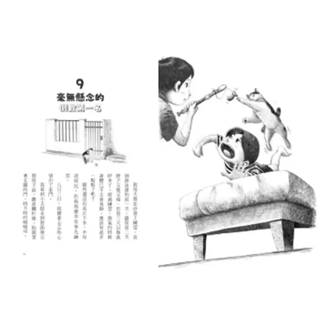 【國中小教師推薦】本田有明的實現夢想的未來筆記本+實現願望的魔法日記本(兩冊套書)