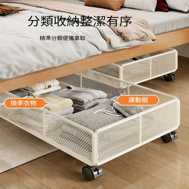 【Quality 聚家】床底收納箱 抽拉置物架 儲物箱 收納櫃 70*40*17CM/透氣不悶潮/靜音萬向輪/承重力超強