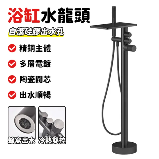 優品 落地式浴缸水龍頭 獨立式雙控龍頭 全銅冷熱水龍頭 淋浴花灑套組 雙控把柄 墻接水安裝