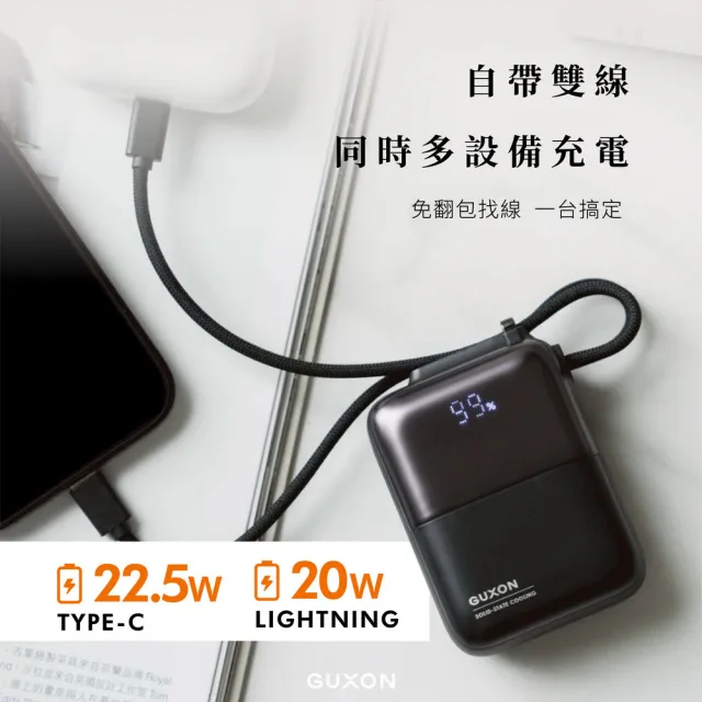 【GUXON】極方塊雙線行動電源 GFC930 半固態行動電源 10000mAh 大容量行動電源 可上飛機
