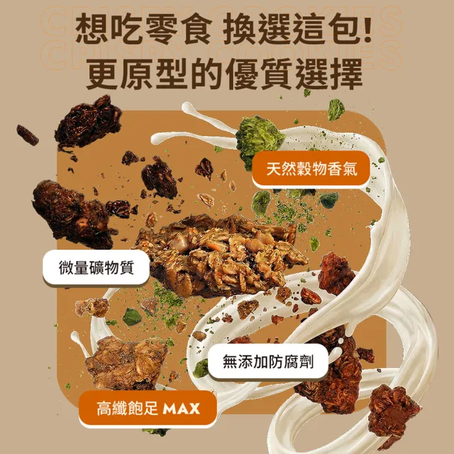 【Wedar 薇達】高纖燕麥脆脆 任5包(40g/包.小禎推薦.裸食燕麥.燕麥餅乾.健康零食.低卡高纖.全穀厚大燕麥片)