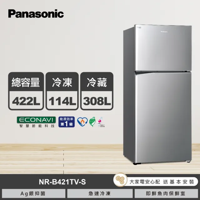 【Panasonic 國際牌】家電快配★422公升新一級能效智慧節能雙門變頻冰箱-晶漾銀(NR-B421TV-S)