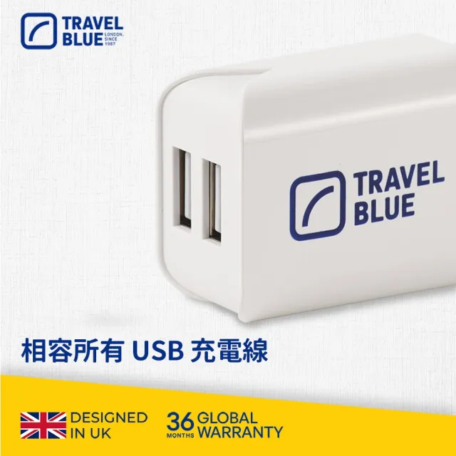 【Travel Blue 藍旅】歐洲USB轉接頭 雙孔 TB961(歐洲轉接頭 USB轉接頭)
