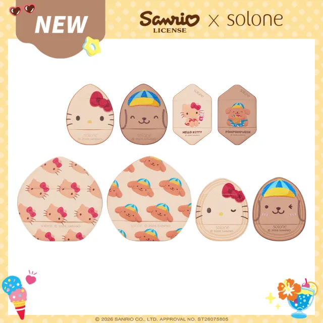 【Solone】Sanrio X Solone烤焦粉撲全套組