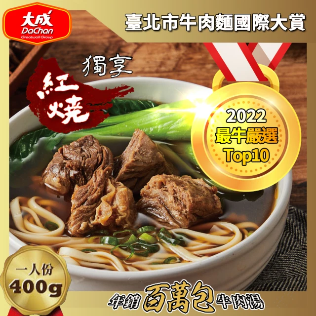 牛肉湯