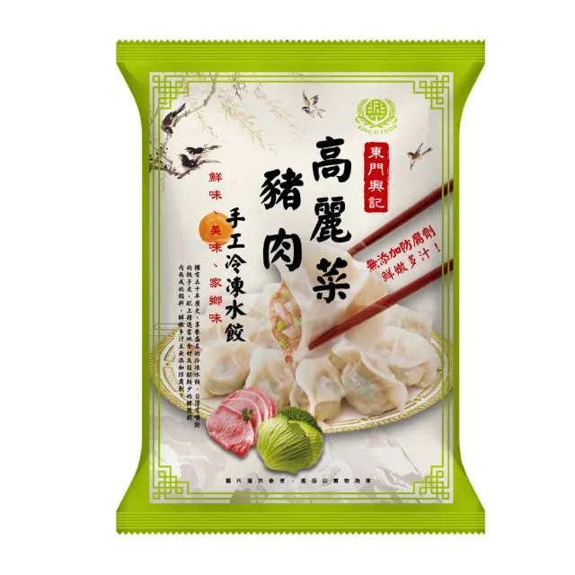 【東門興記】手工水餃650g-高麗菜/白菜韭黃/韭菜/玉米/香菜(3包組)
