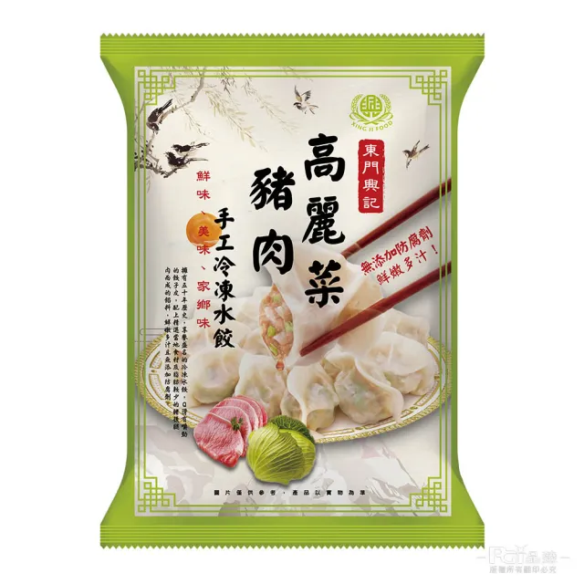 【東門興記】手工水餃650g-高麗菜/白菜韭黃/韭菜/玉米/香菜(5包組)