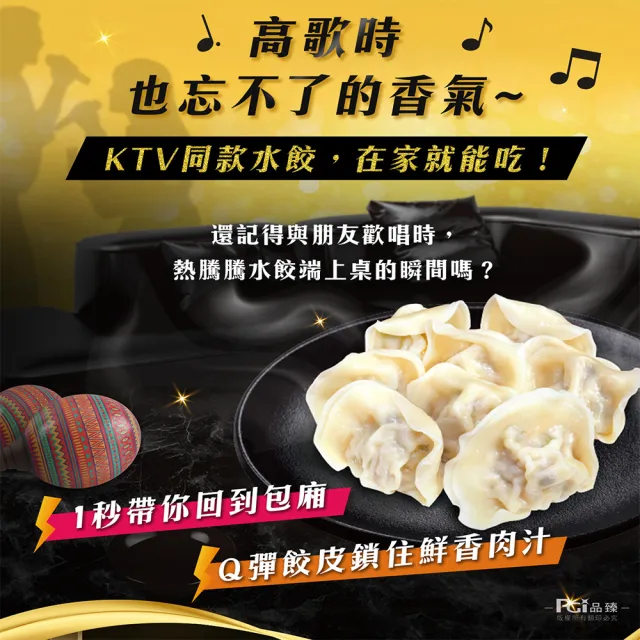 【名廚美饌x健村】KTV豬肉水餃5包組(高麗菜/韭菜)