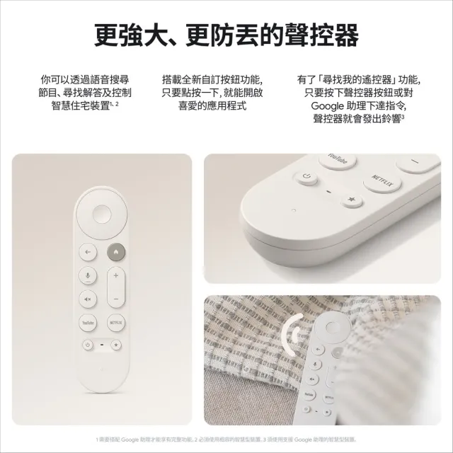 Google】Google TV Streamer 4K 電視盒(支援Google TV/聯強國際公司貨