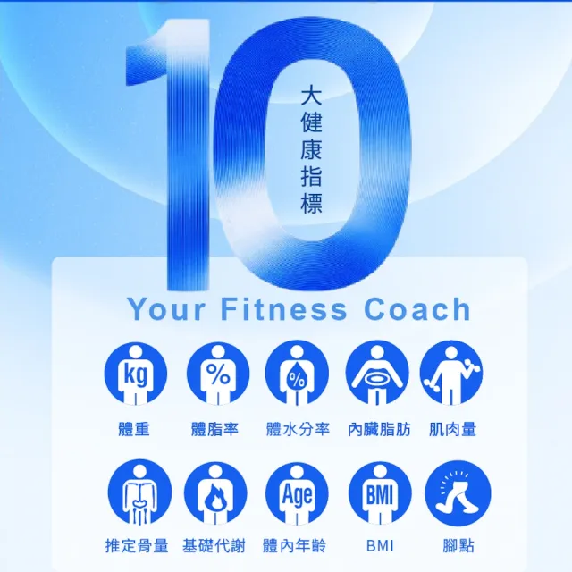 【TANITA】十合一藍牙腳點智能體組成計BC-775L