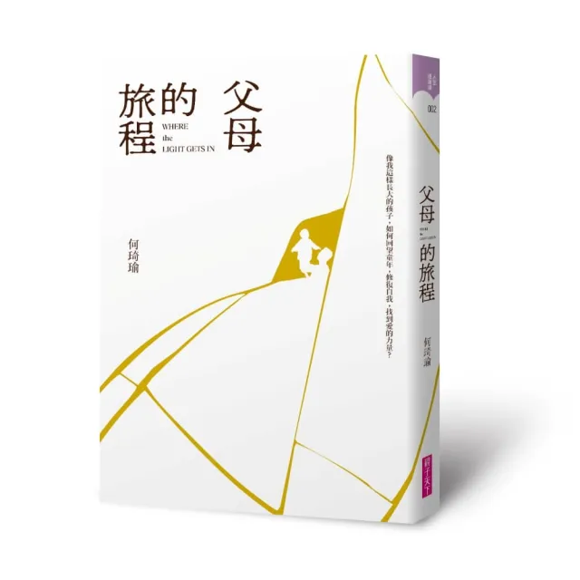 【親子天下】父母的旅程