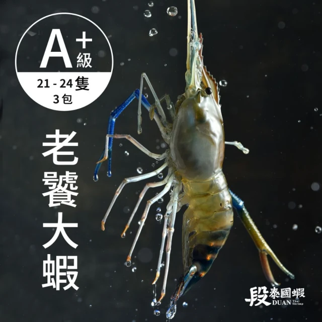 草蝦