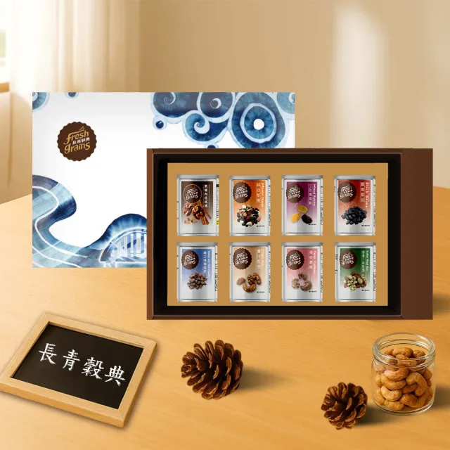 【長青穀典】嵐苒8入禮盒C款 4盒組(免運 綜合堅果 黑豆 黑糖肉桂 葡萄乾 零食 堅果禮盒 春節禮盒)