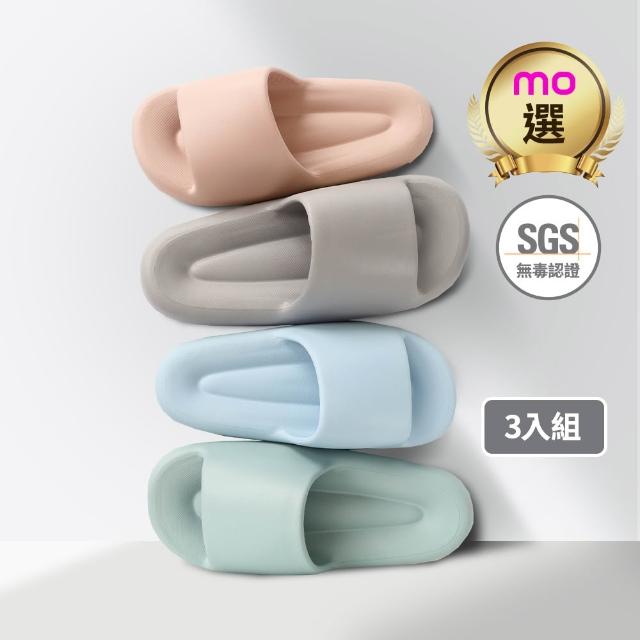 【mo select】★618超值必搶 EVA雲朵防滑厚底拖鞋 三入組(厚底減壓/居家拖鞋/室內拖鞋/室外拖鞋/踩屎感)
