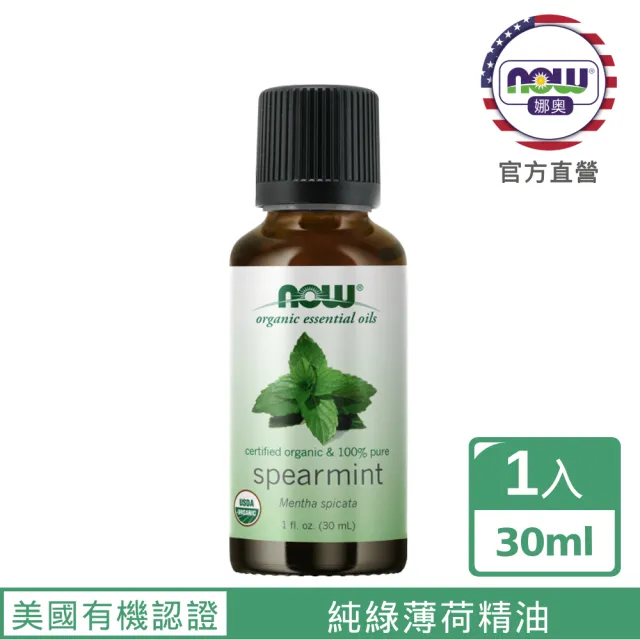 【NOW 娜奧】美國有機認證純綠薄荷精油30ml-Now Foods